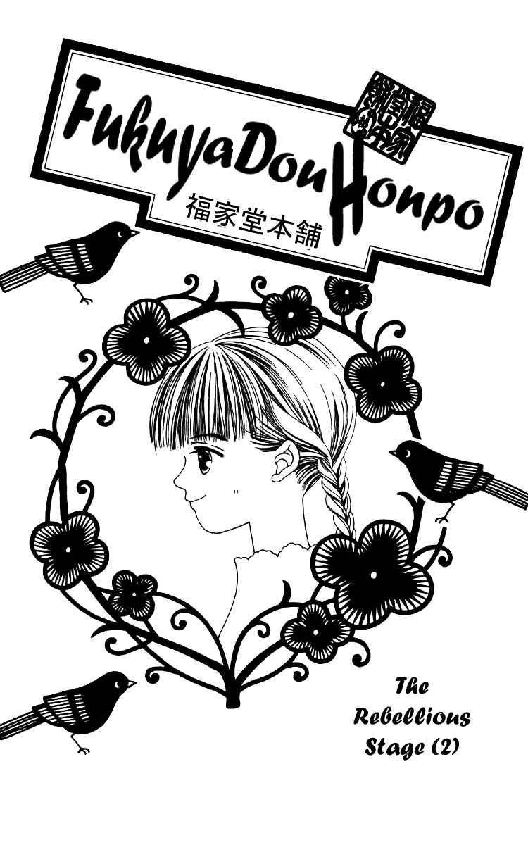 Page 1 Chapter 15 Fukuyadou Honpo