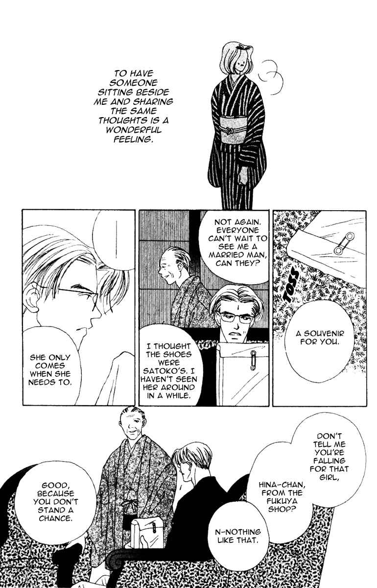 Page 15 Chapter 31 Fukuyadou Honpo