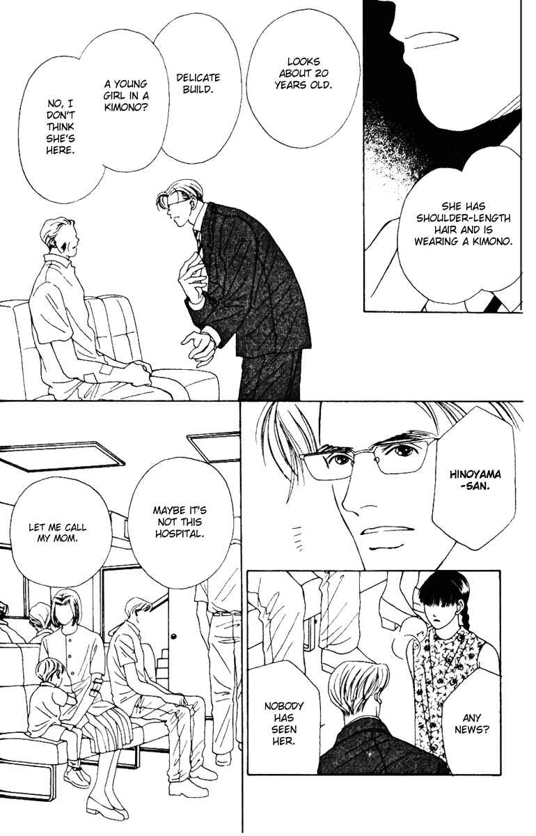 Page 18 Chapter 31 Fukuyadou Honpo