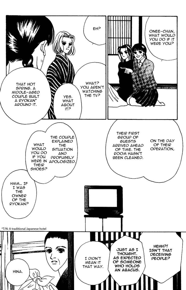 Page 8 Chapter 31 Fukuyadou Honpo