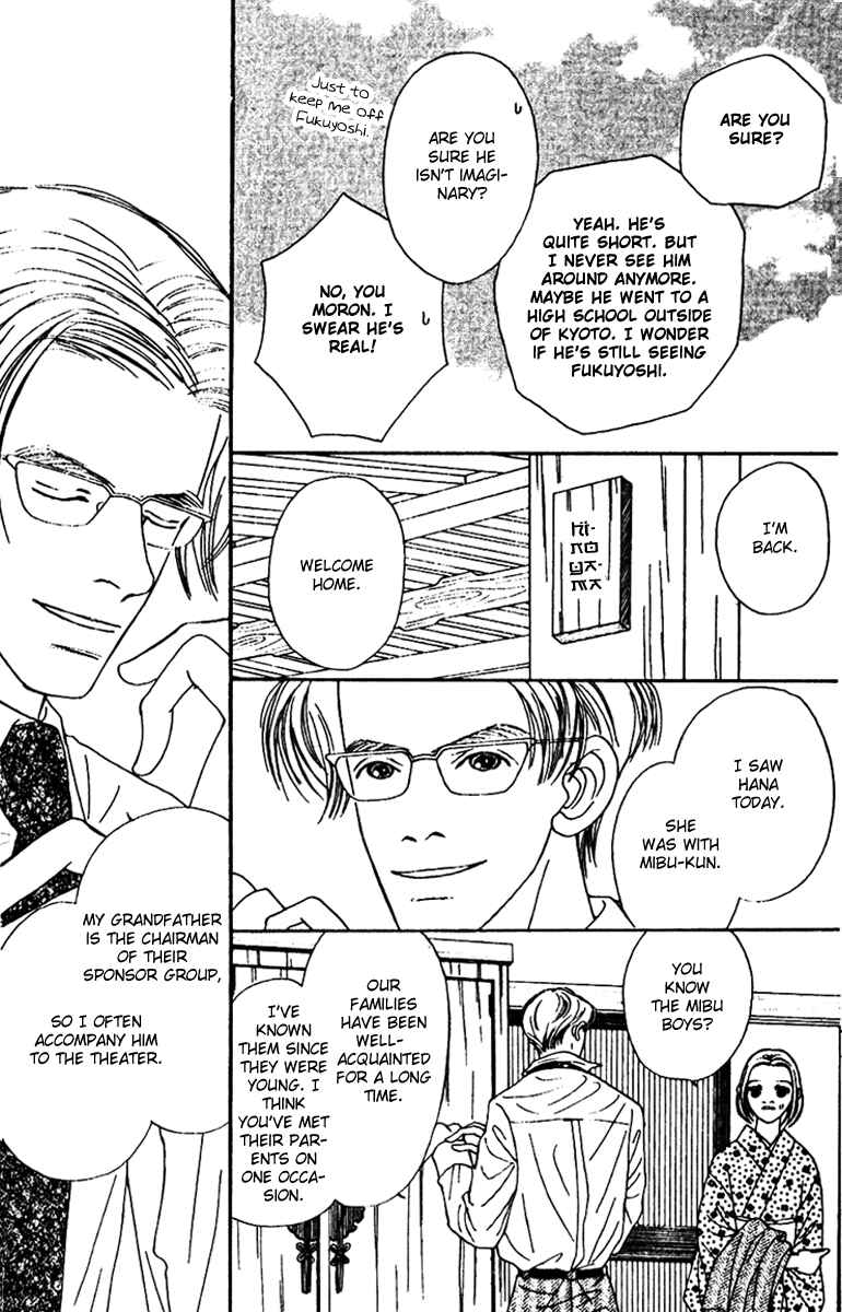 Page 25 Chapter 45 Fukuyadou Honpo