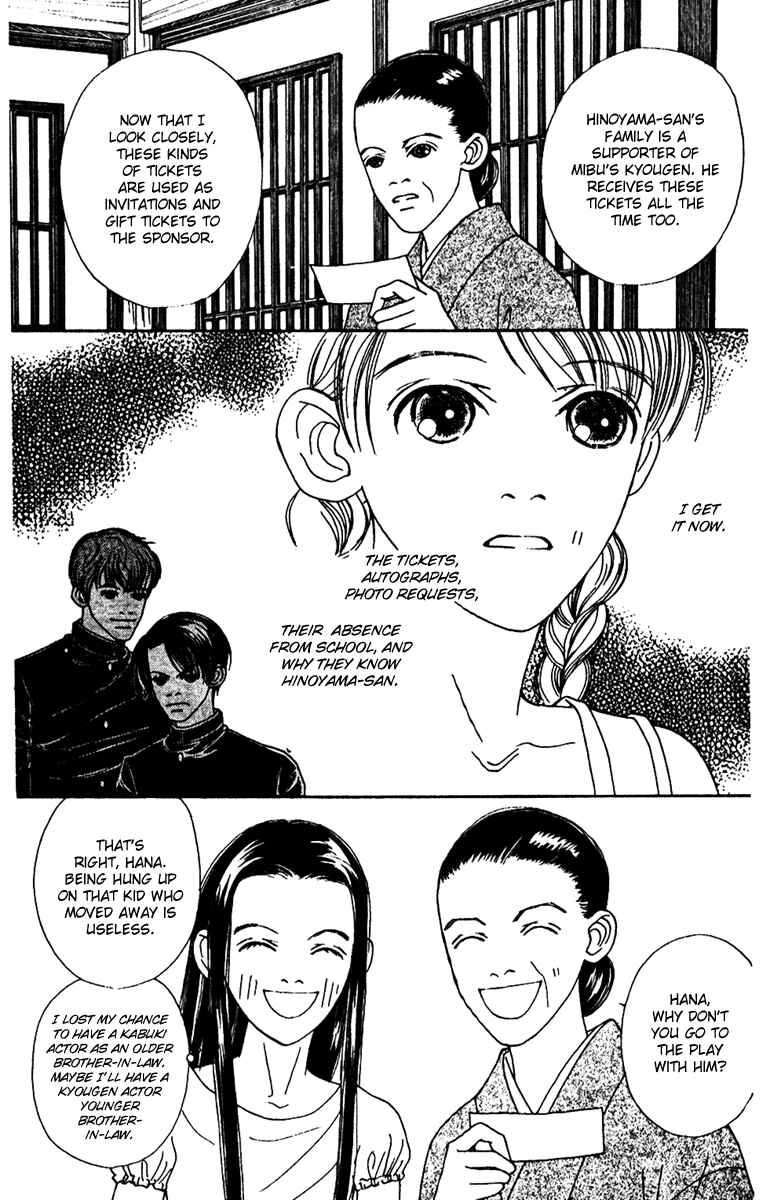 Page 31 Chapter 45 Fukuyadou Honpo
