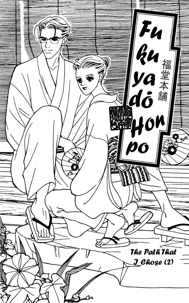 Page 2 Chapter 25 Fukuyadou Honpo
