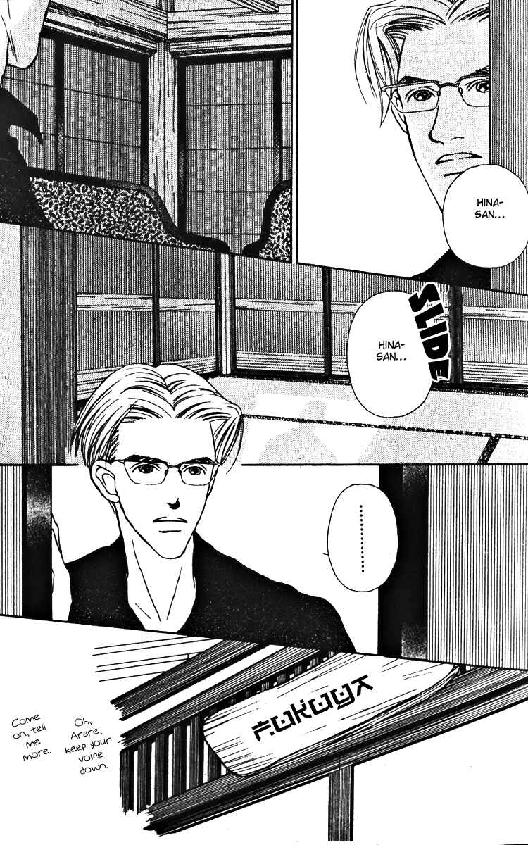 Page 20 Chapter 25 Fukuyadou Honpo