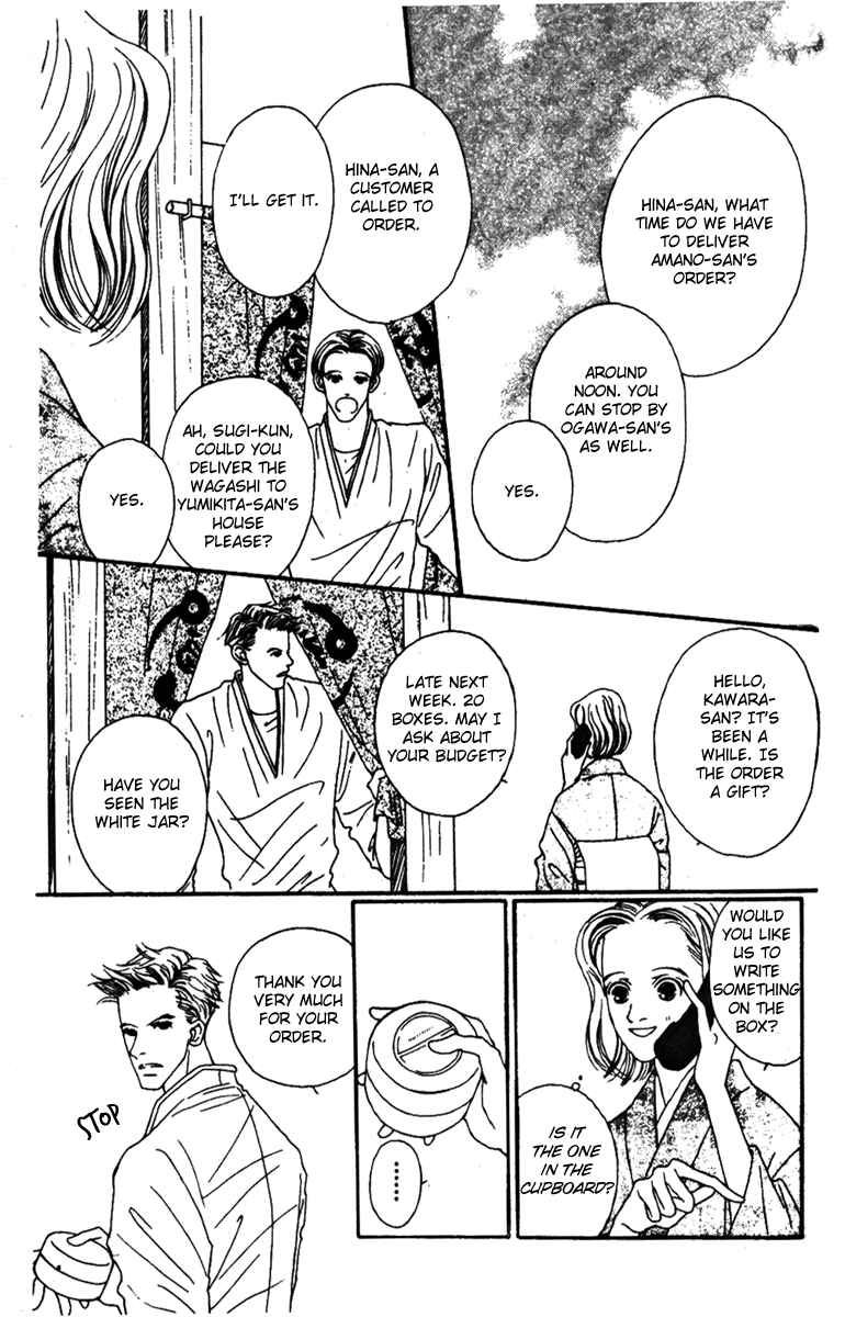 Page 32 Chapter 36 Fukuyadou Honpo