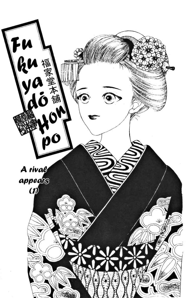 Page 1 Chapter 16 Fukuyadou Honpo