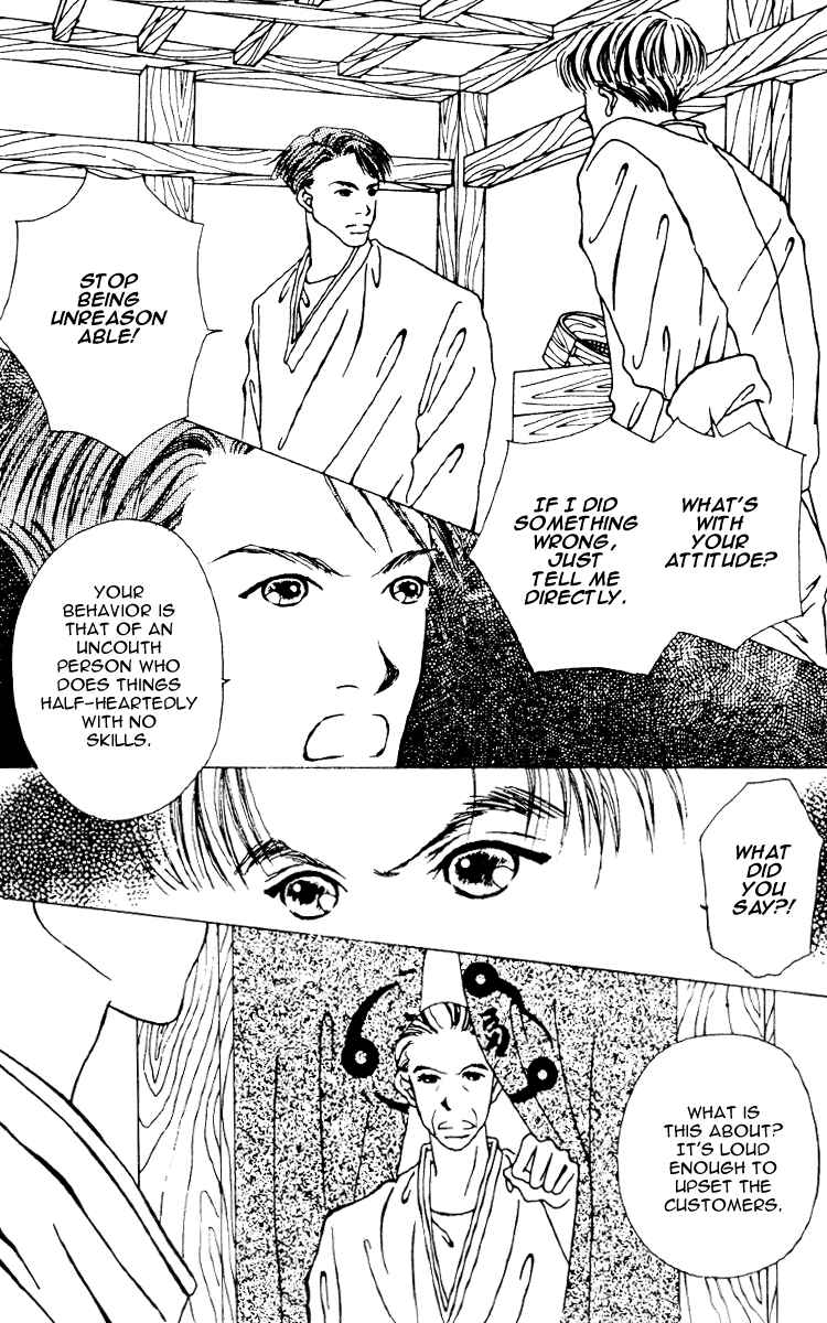 Page 8 Chapter 6 Fukuyadou Honpo