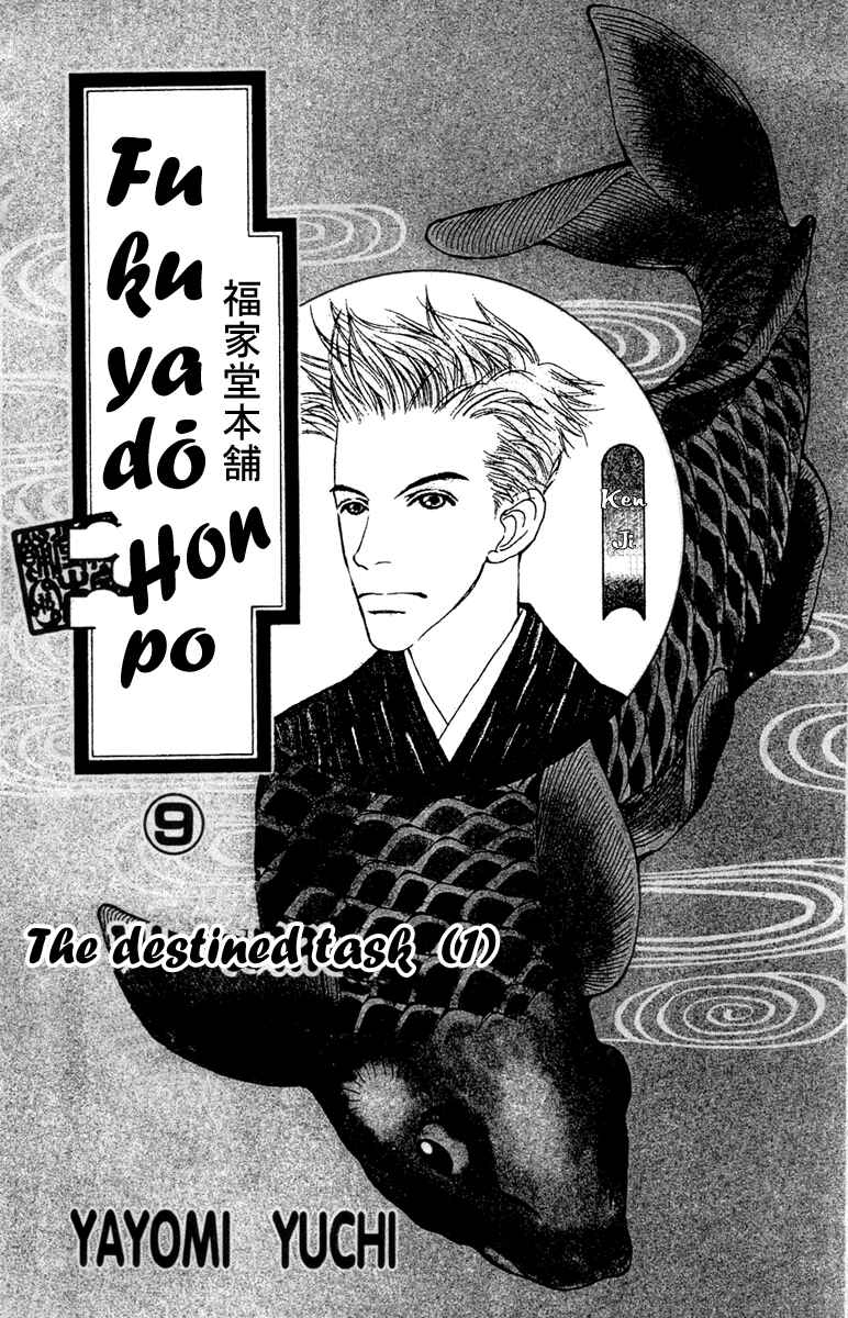 Page 1 Chapter 38 Fukuyadou Honpo