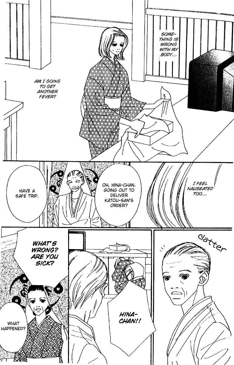 Page 11 Chapter 48 Fukuyadou Honpo