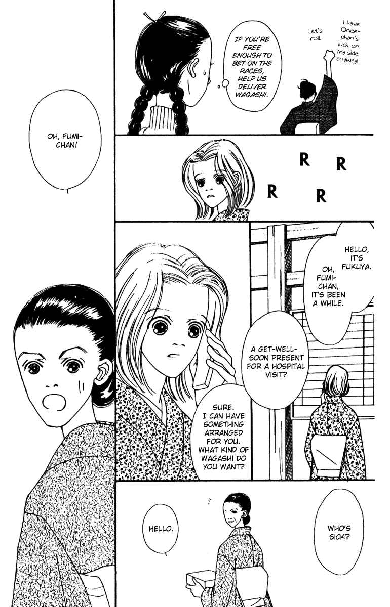 Page 23 Chapter 48 Fukuyadou Honpo