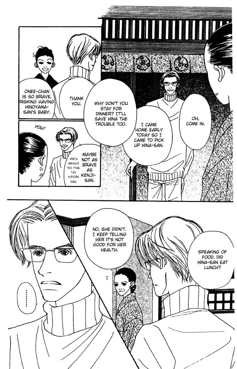 Page 38 Chapter 48 Fukuyadou Honpo