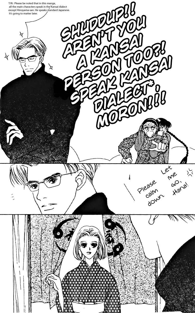 Page 24 Chapter 18 Fukuyadou Honpo