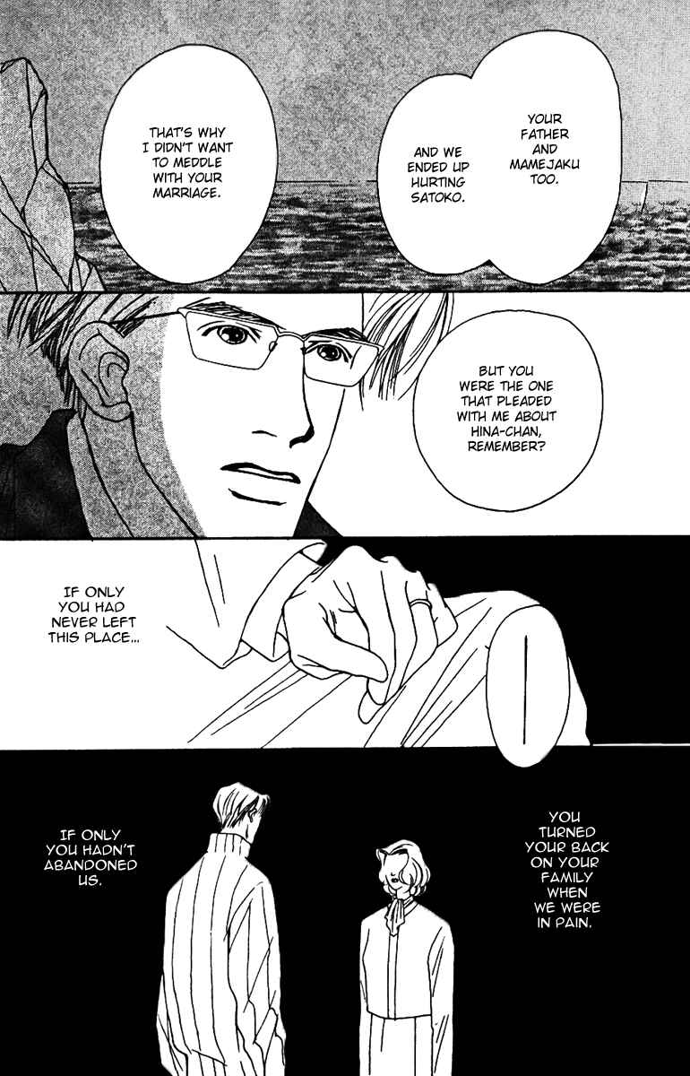 Page 11 Chapter 29 Fukuyadou Honpo