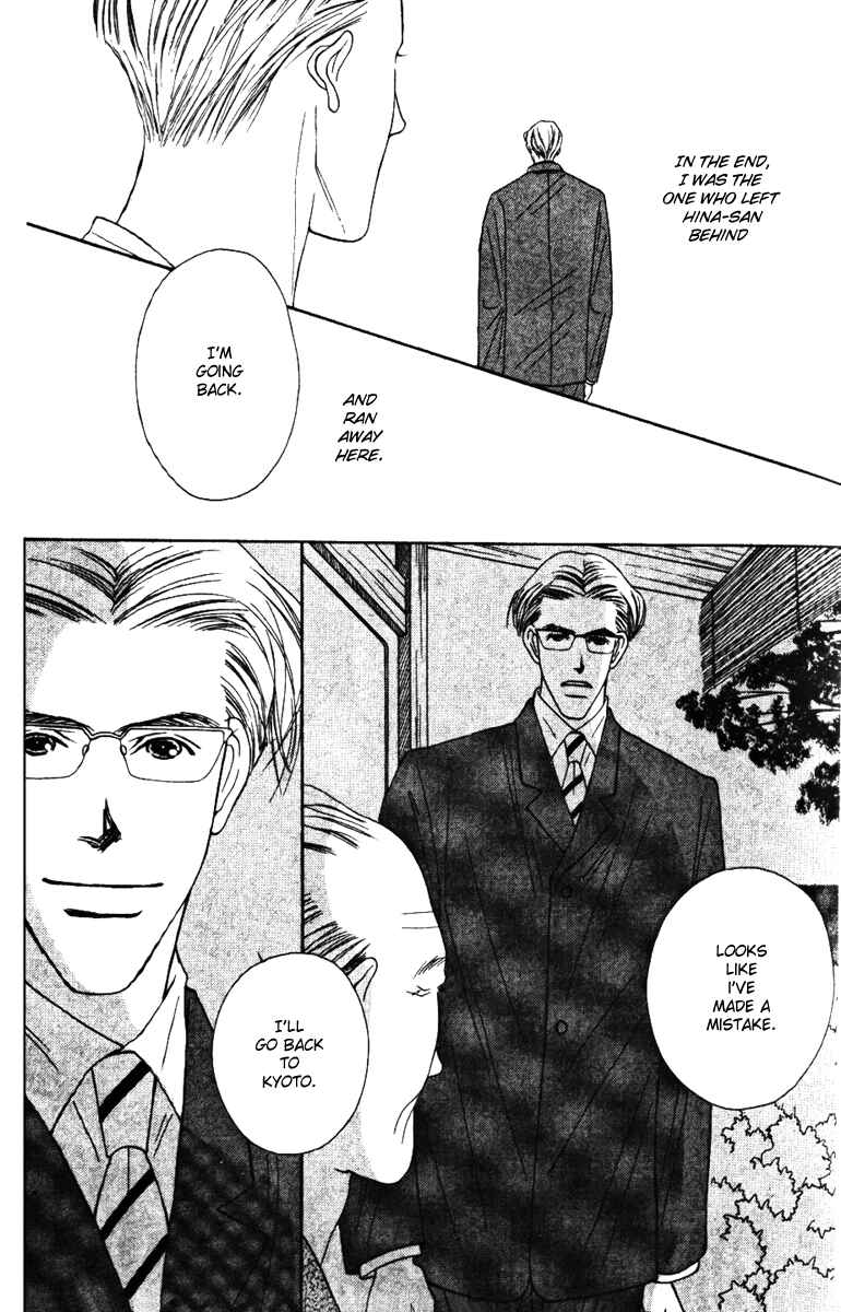 Page 13 Chapter 29 Fukuyadou Honpo