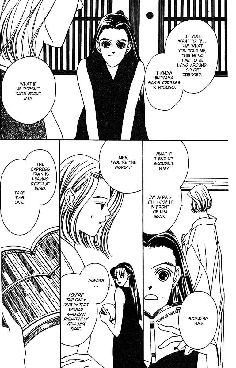 Page 25 Chapter 29 Fukuyadou Honpo