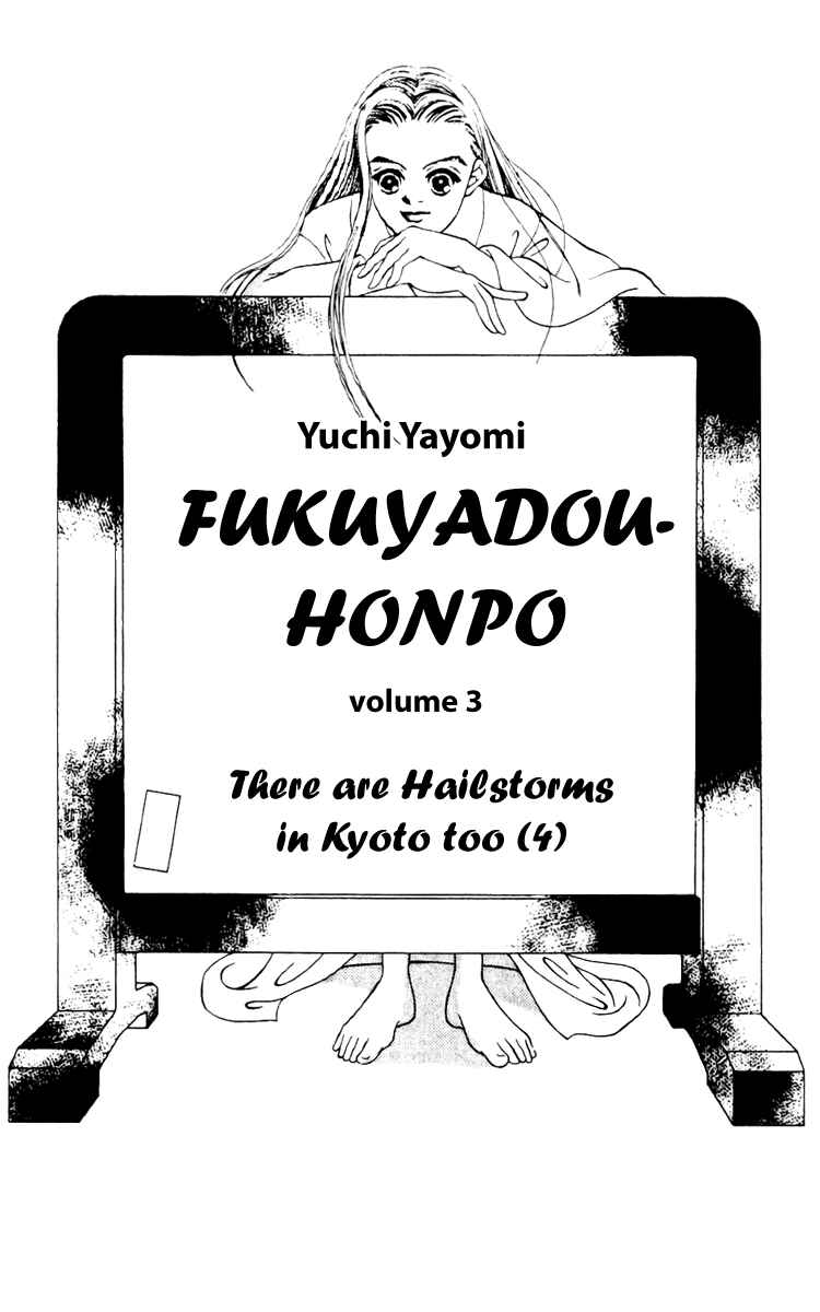 Page 1 Chapter 8 Fukuyadou Honpo