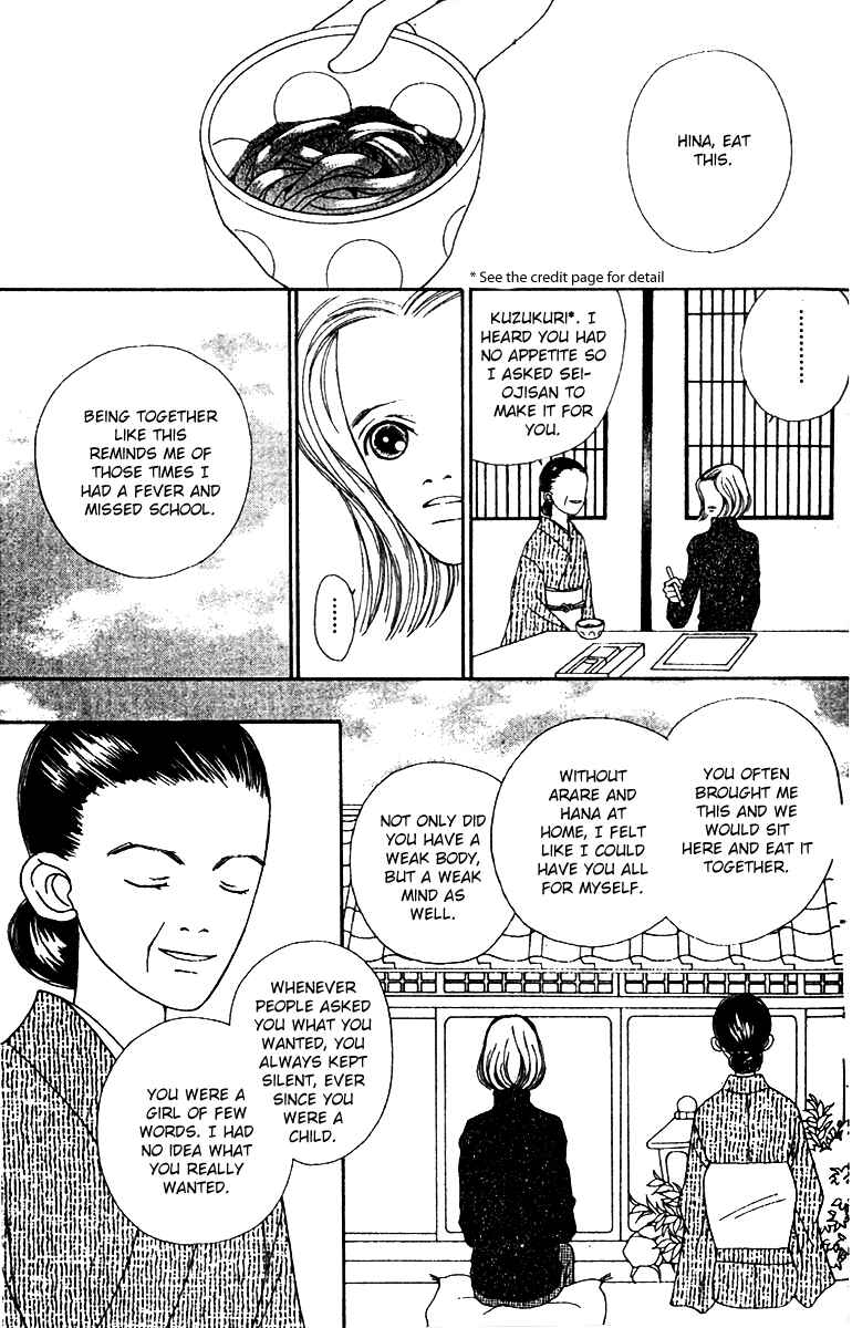 Page 16 Chapter 49 Fukuyadou Honpo