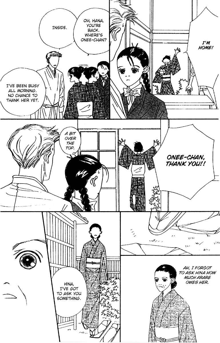 Page 20 Chapter 49 Fukuyadou Honpo