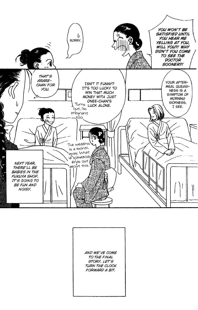 Page 39 Chapter 49 Fukuyadou Honpo