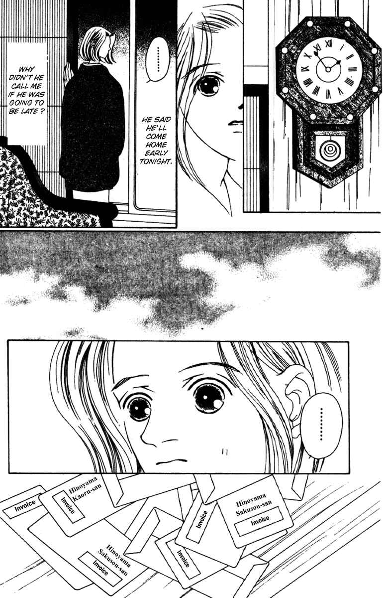 Page 25 Chapter 33 Fukuyadou Honpo