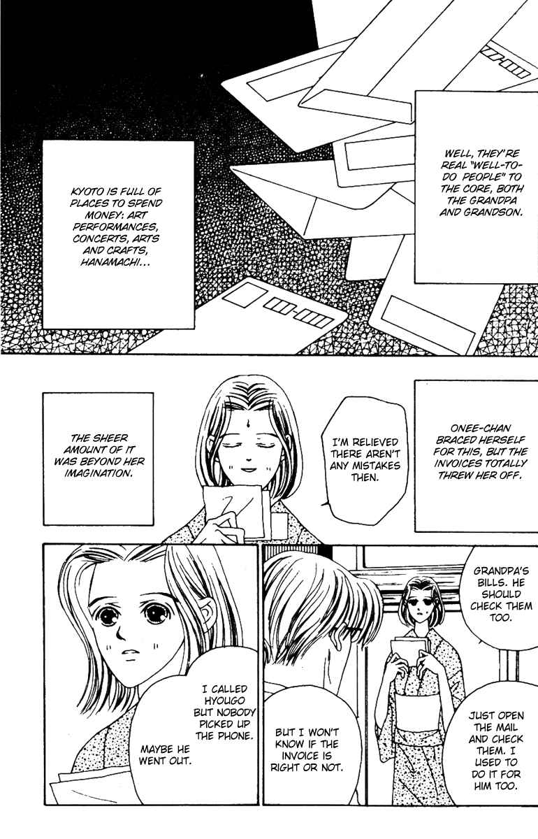 Page 32 Chapter 33 Fukuyadou Honpo