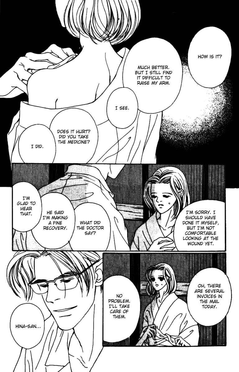 Page 8 Chapter 33 Fukuyadou Honpo