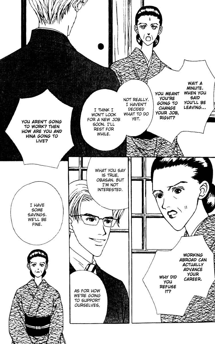 Page 27 Chapter 23 Fukuyadou Honpo