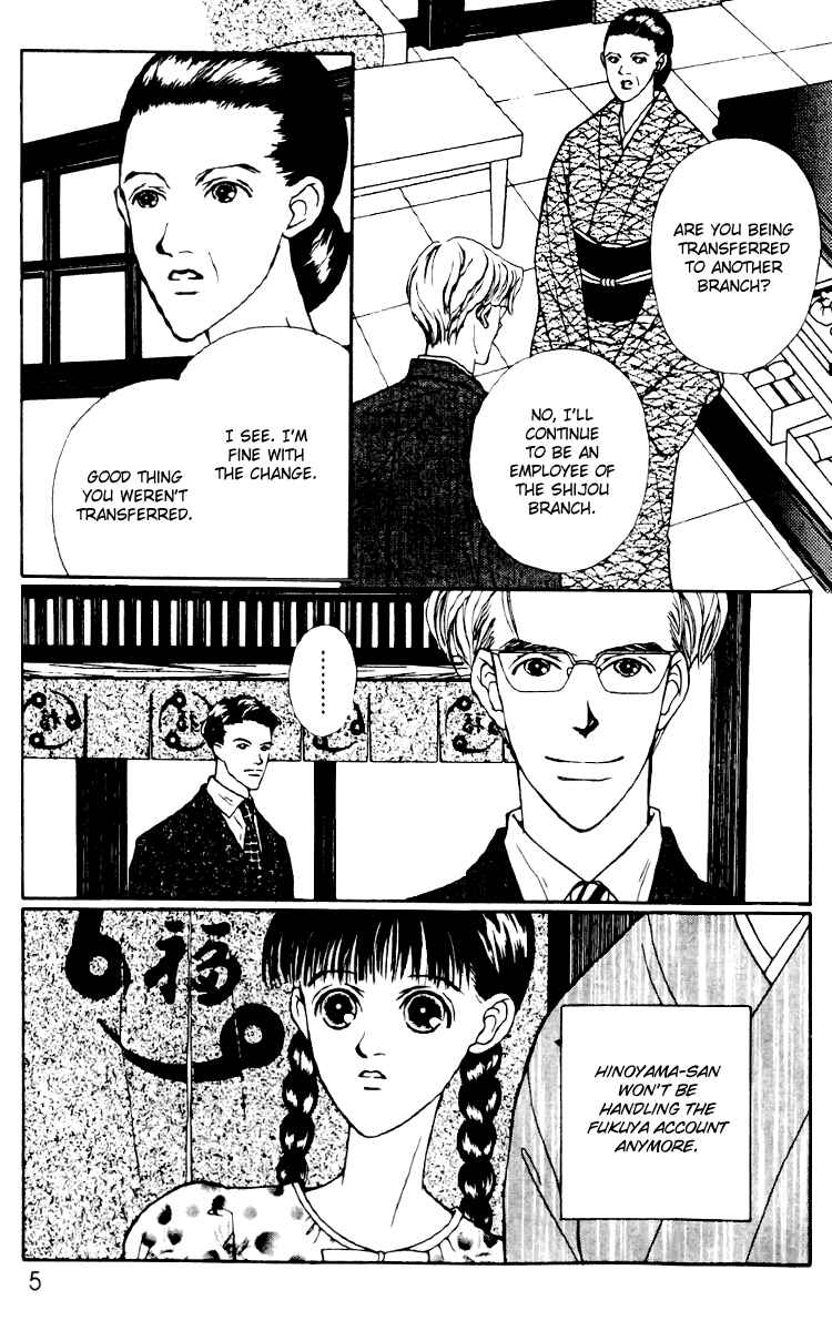 Page 3 Chapter 23 Fukuyadou Honpo