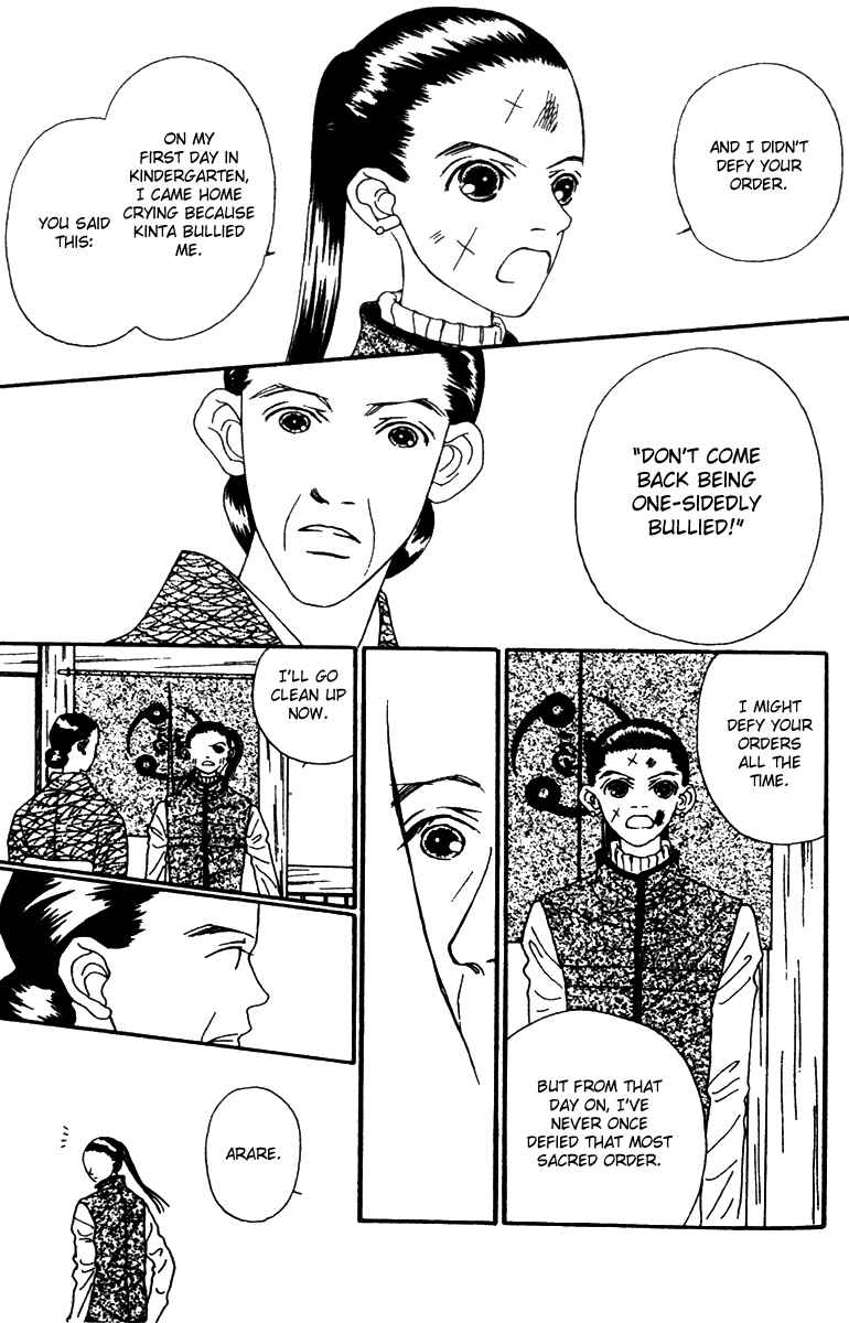 Page 33 Chapter 37 Fukuyadou Honpo