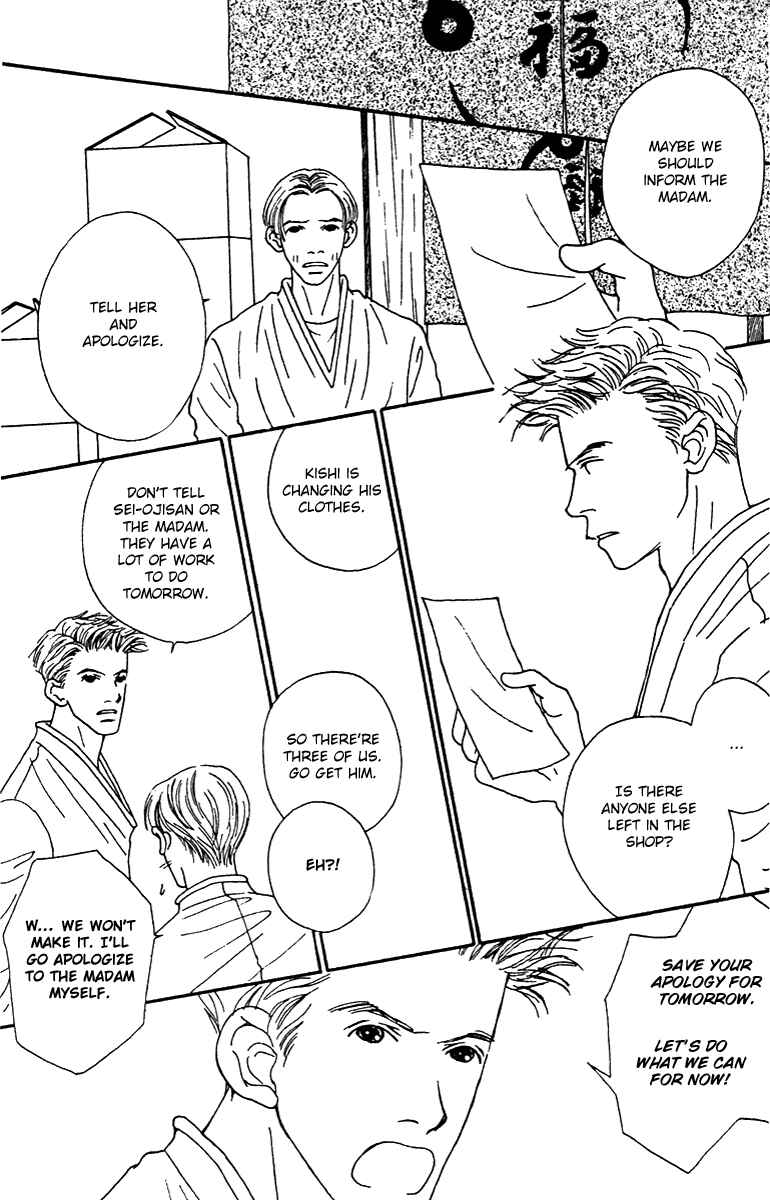 Page 7 Chapter 39 Fukuyadou Honpo