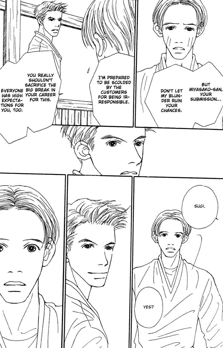 Page 8 Chapter 39 Fukuyadou Honpo