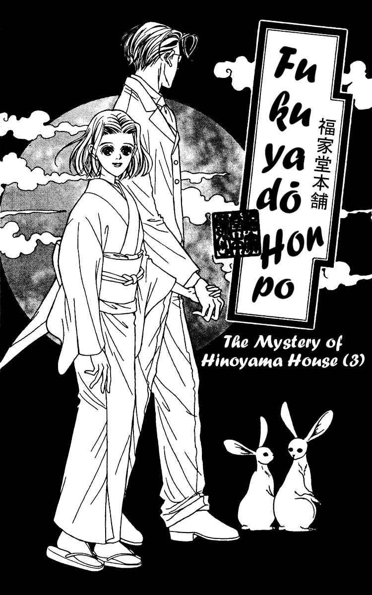 Page 1 Chapter 20 Fukuyadou Honpo