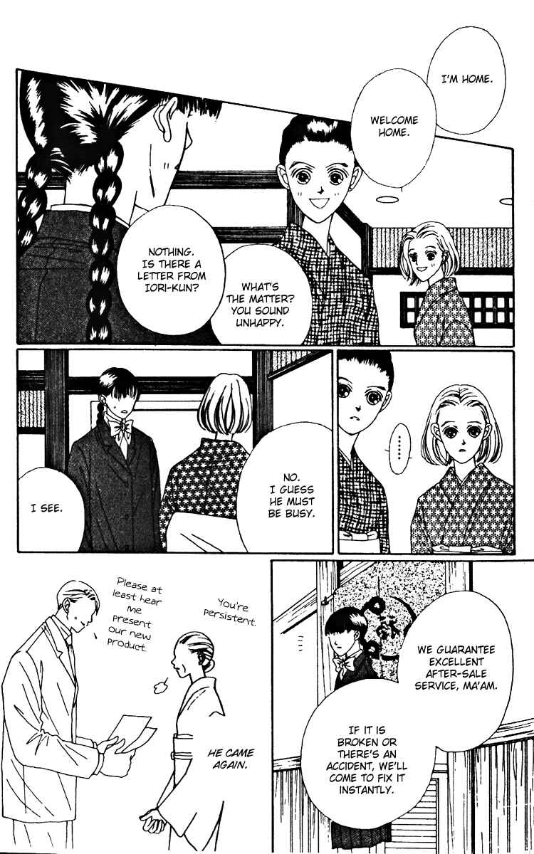 Page 24 Chapter 21 Fukuyadou Honpo