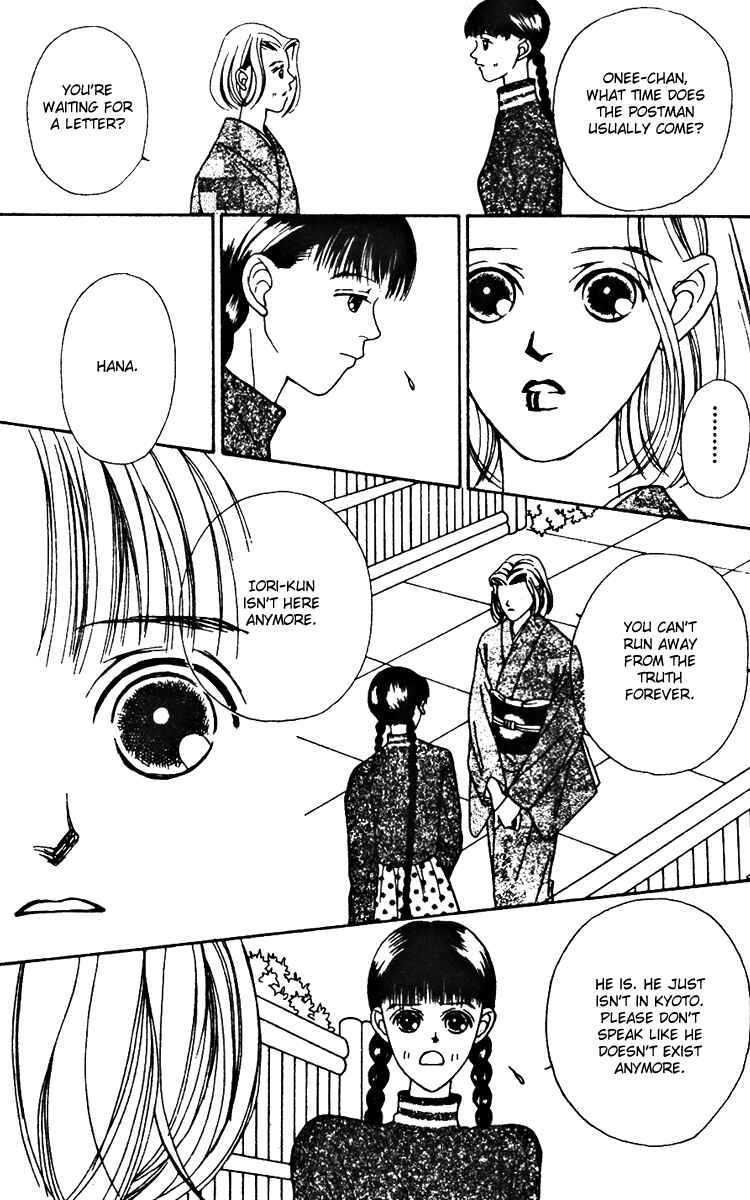 Page 7 Chapter 22 Fukuyadou Honpo