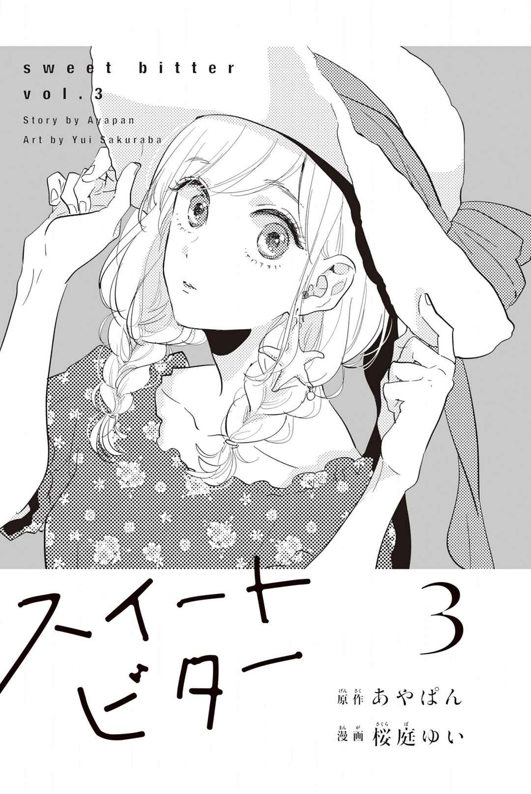 Page 4 Chapter 20 Sweet Bitter