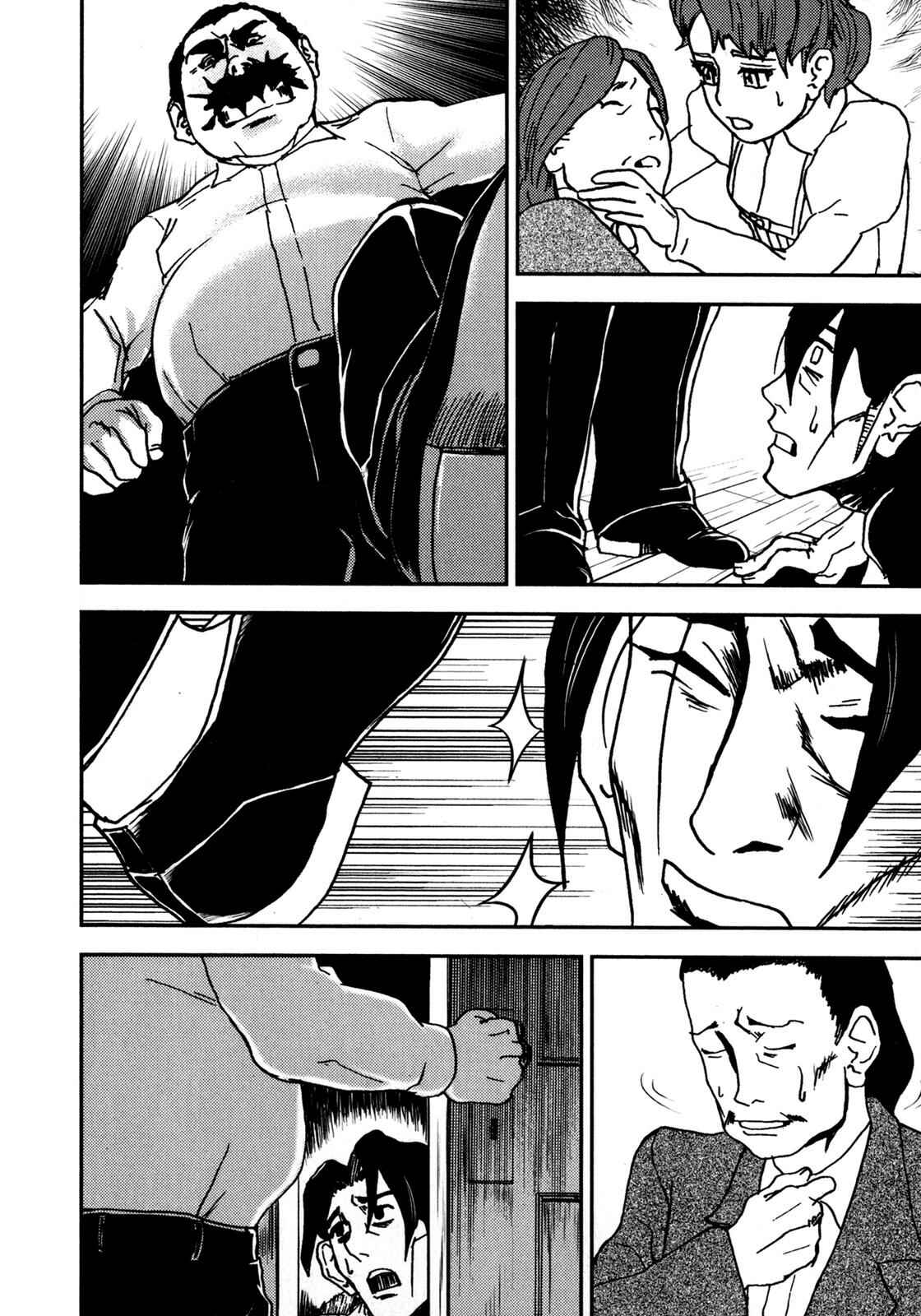 Page 6 Chapter 4 The Metamorphosis (Variety Art Works)
