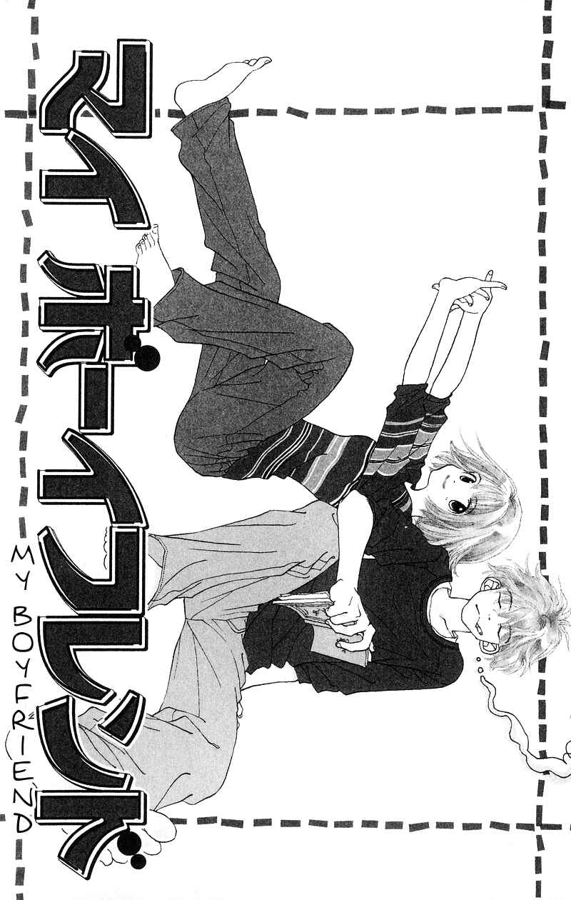 Page 2 Chapter 4.5 Mahou wo Shinjiru kai?