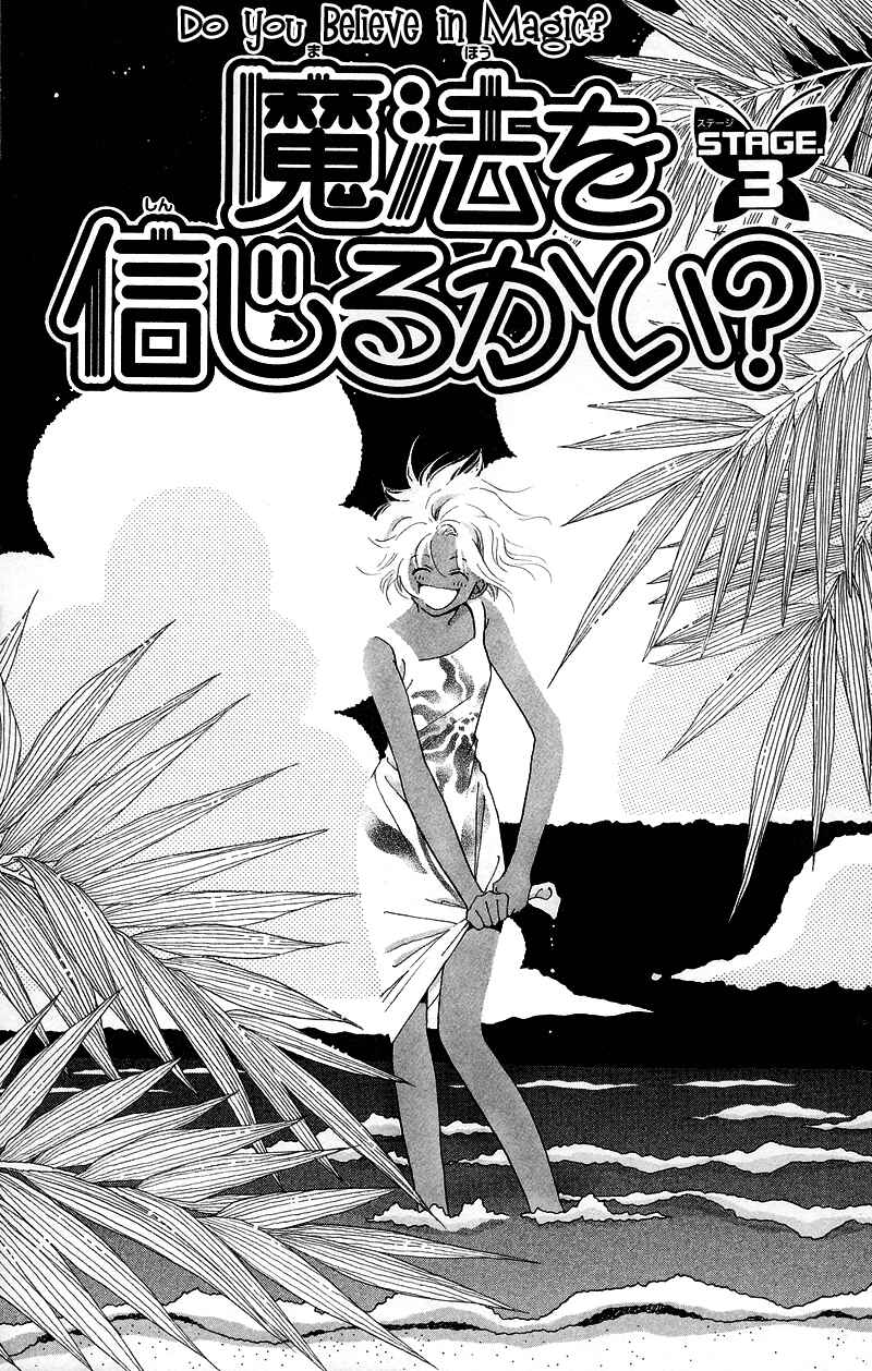 Page 2 Chapter 3 Mahou wo Shinjiru kai?