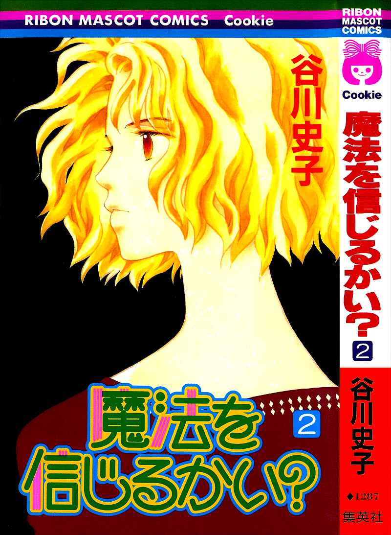 Page 1 Chapter 5 Mahou wo Shinjiru kai?