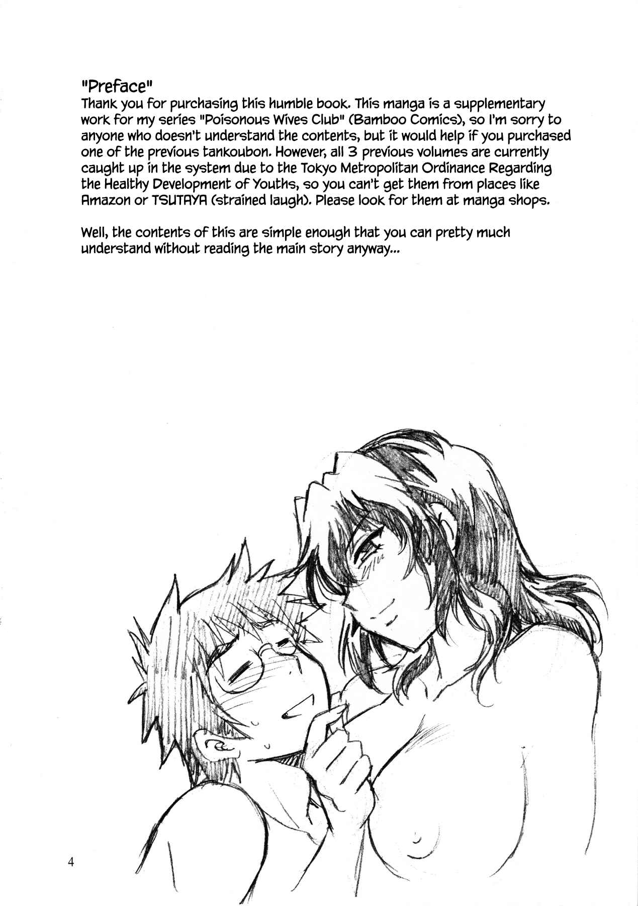 Page 3 Chapter Unknown_a095 Poisonous Wives Club Dog Awakening Chapter