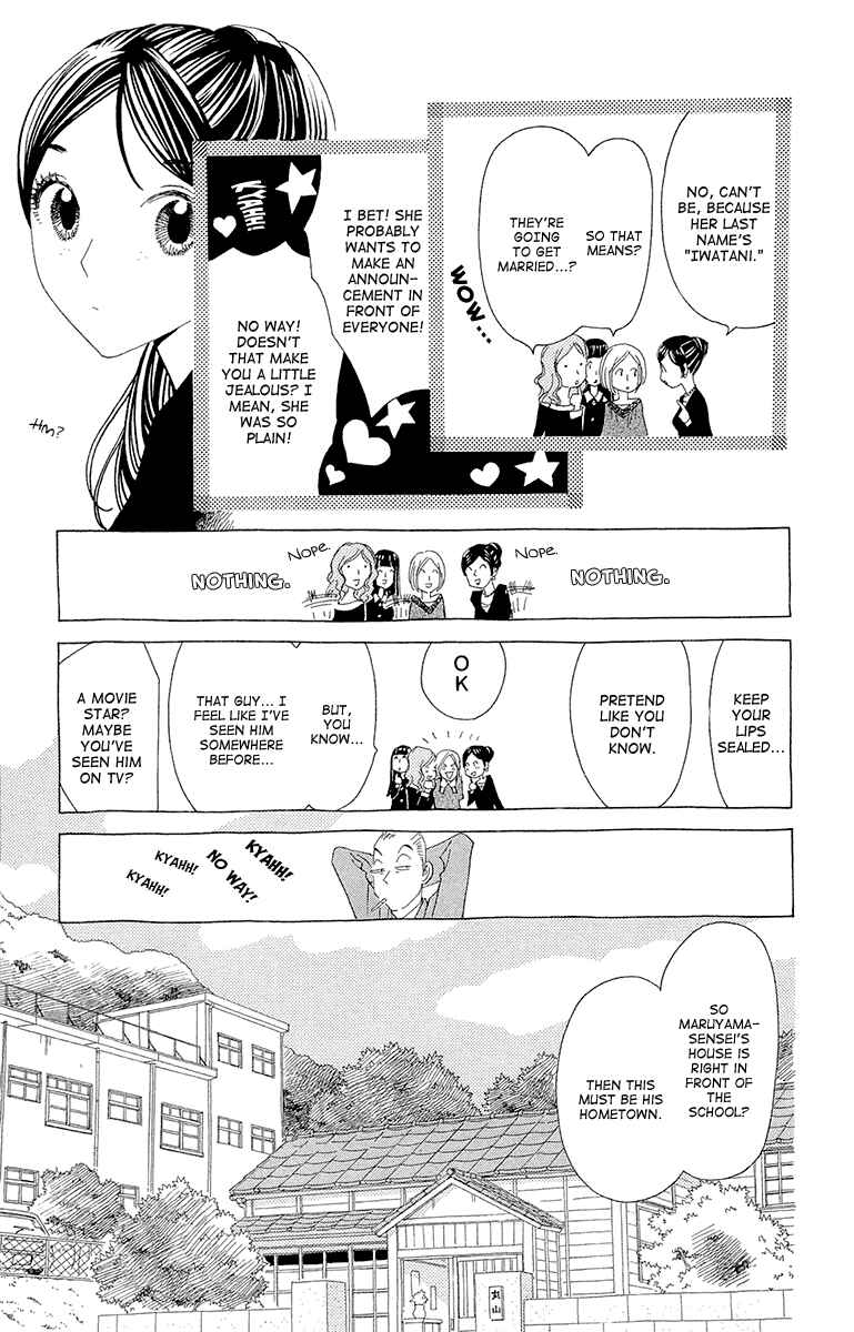 Page 14 Chapter 10 Ane no Kekkon