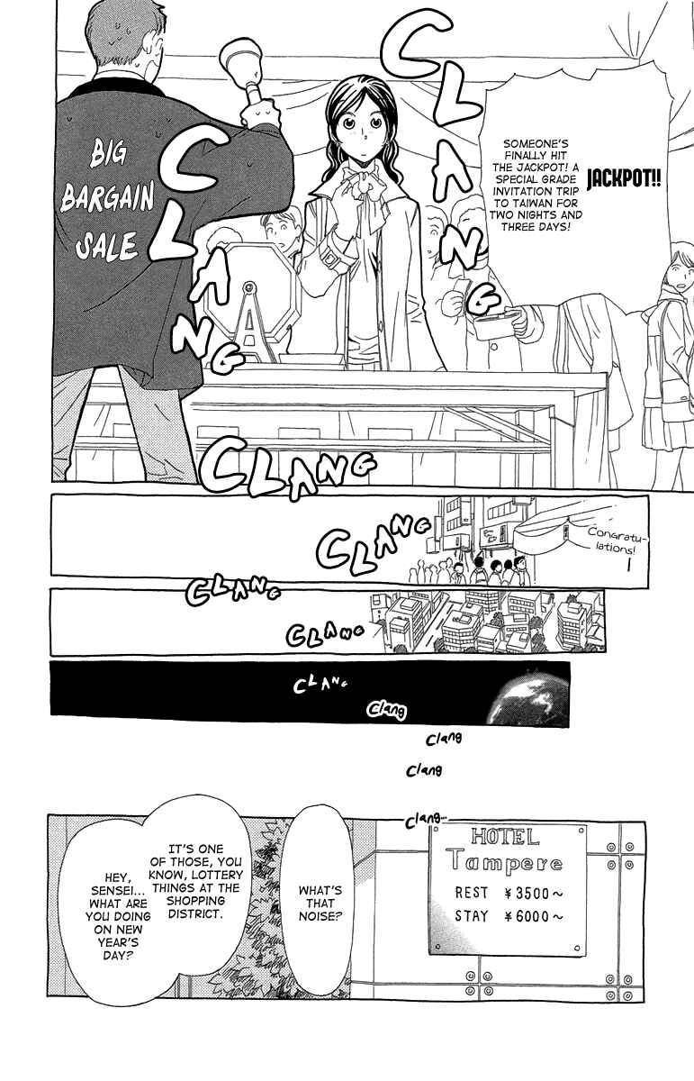 Page 13 Chapter 15 Ane no Kekkon