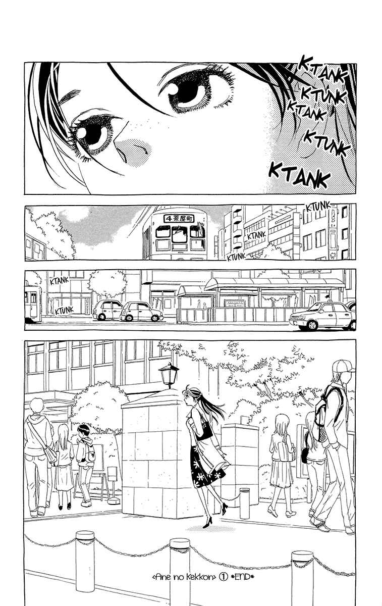 Page 30 Chapter 6 Ane no Kekkon