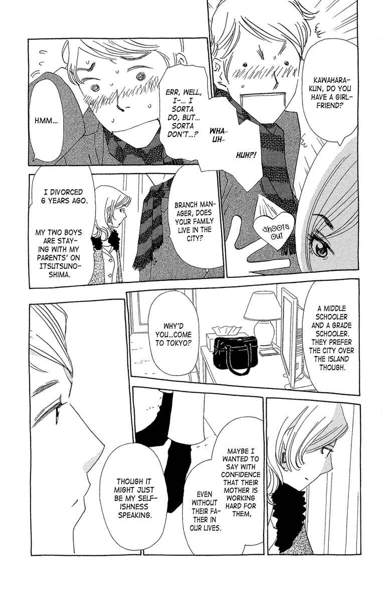 Page 16 Chapter 20 Ane no Kekkon
