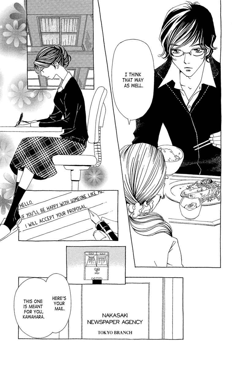 Page 24 Chapter 20 Ane no Kekkon