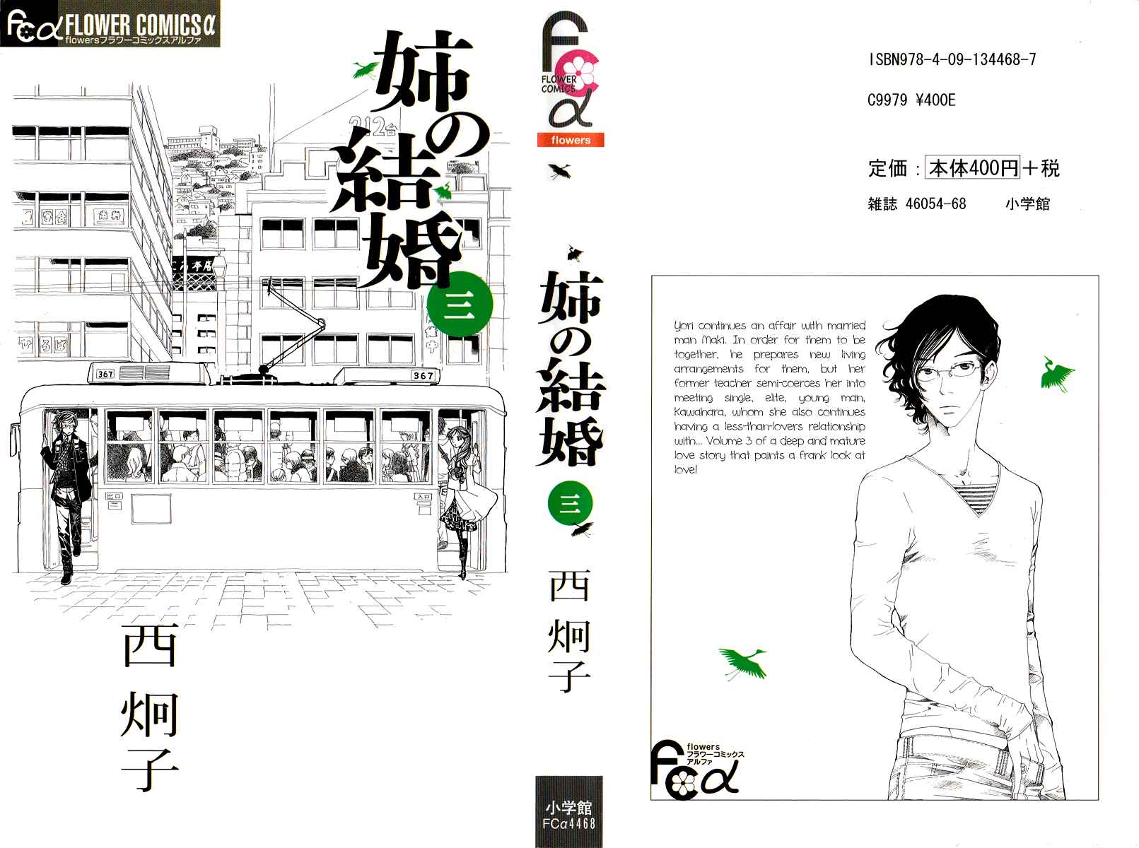 Page 2 Chapter 13 Ane no Kekkon