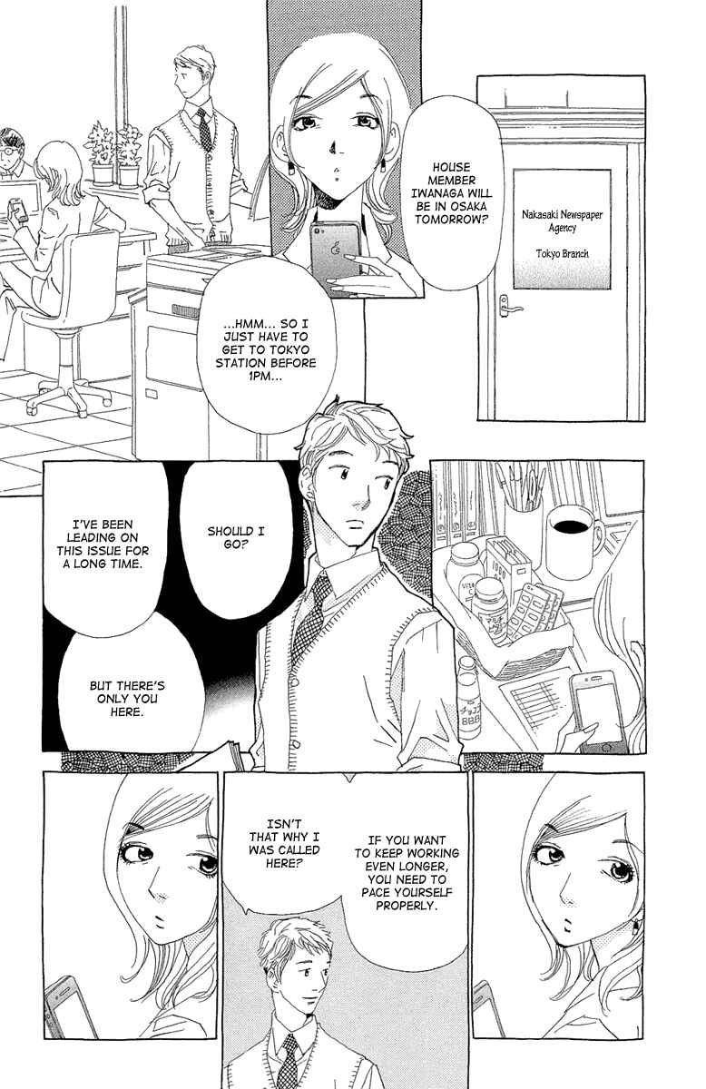 Page 22 Chapter 18 Ane no Kekkon