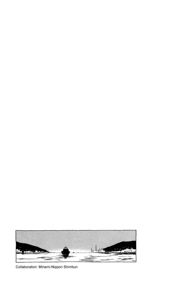 Page 32 Chapter 18 Ane no Kekkon