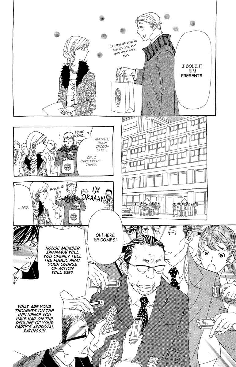 Page 5 Chapter 18 Ane no Kekkon