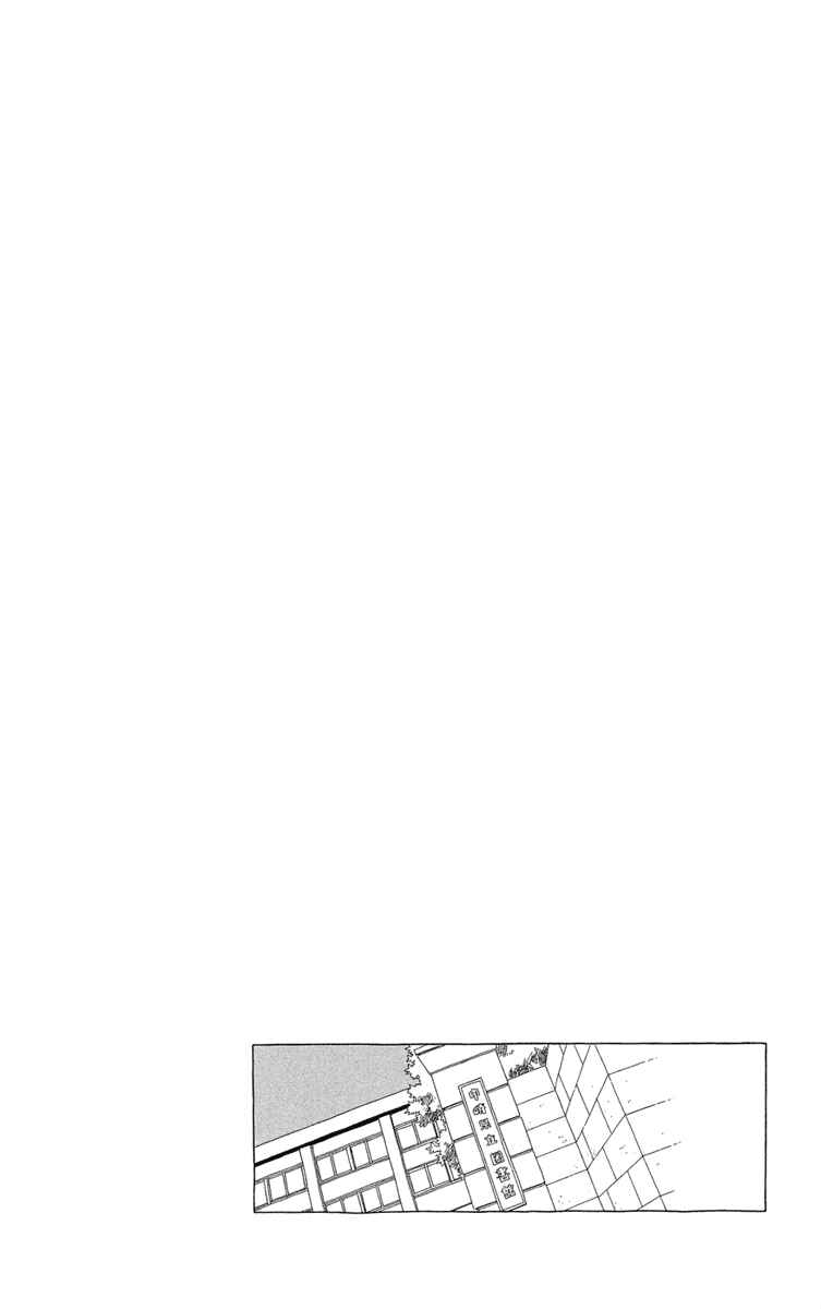 Page 8 Chapter 19 Ane no Kekkon